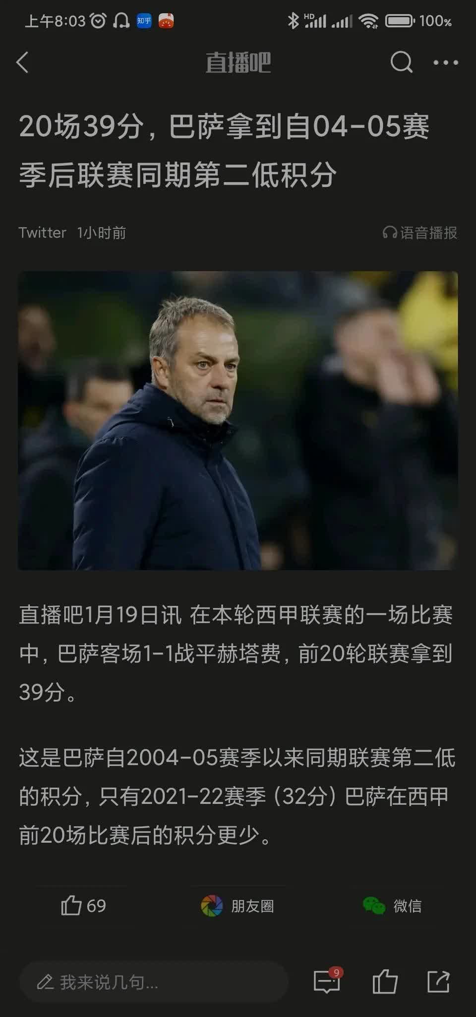 巴萨在比赛中受伤退赛，马龙主帅表示担忧！