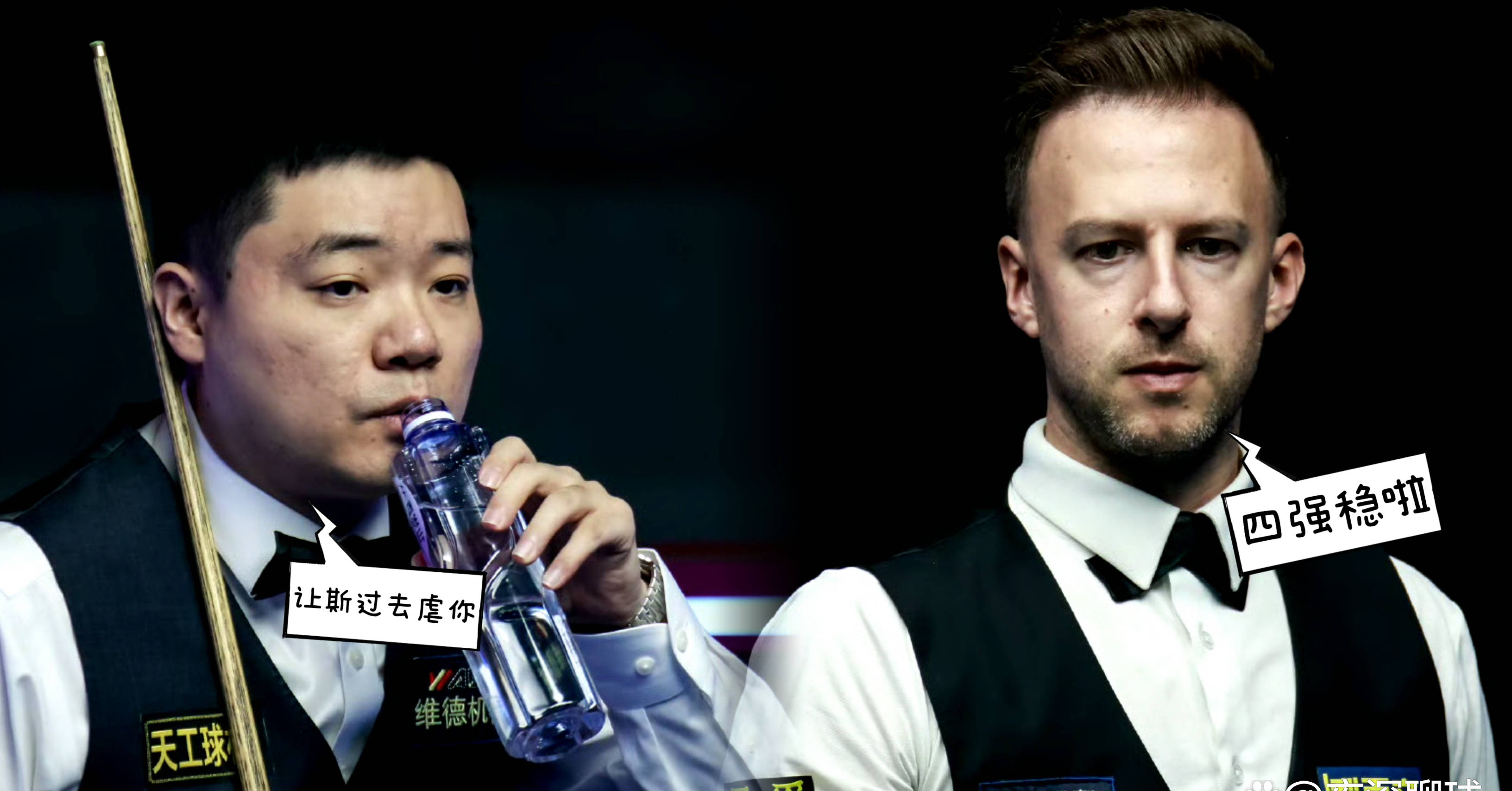 丁俊晖对阵詹姆斯展开拉锯大战，最终险胜对手